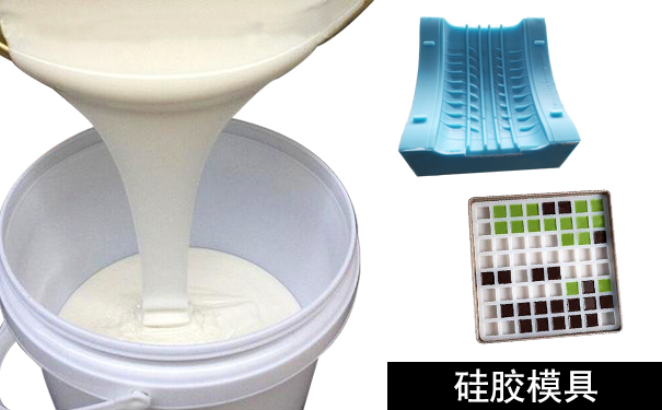 橡膠模具和硅膠模具怎樣區(qū)分？