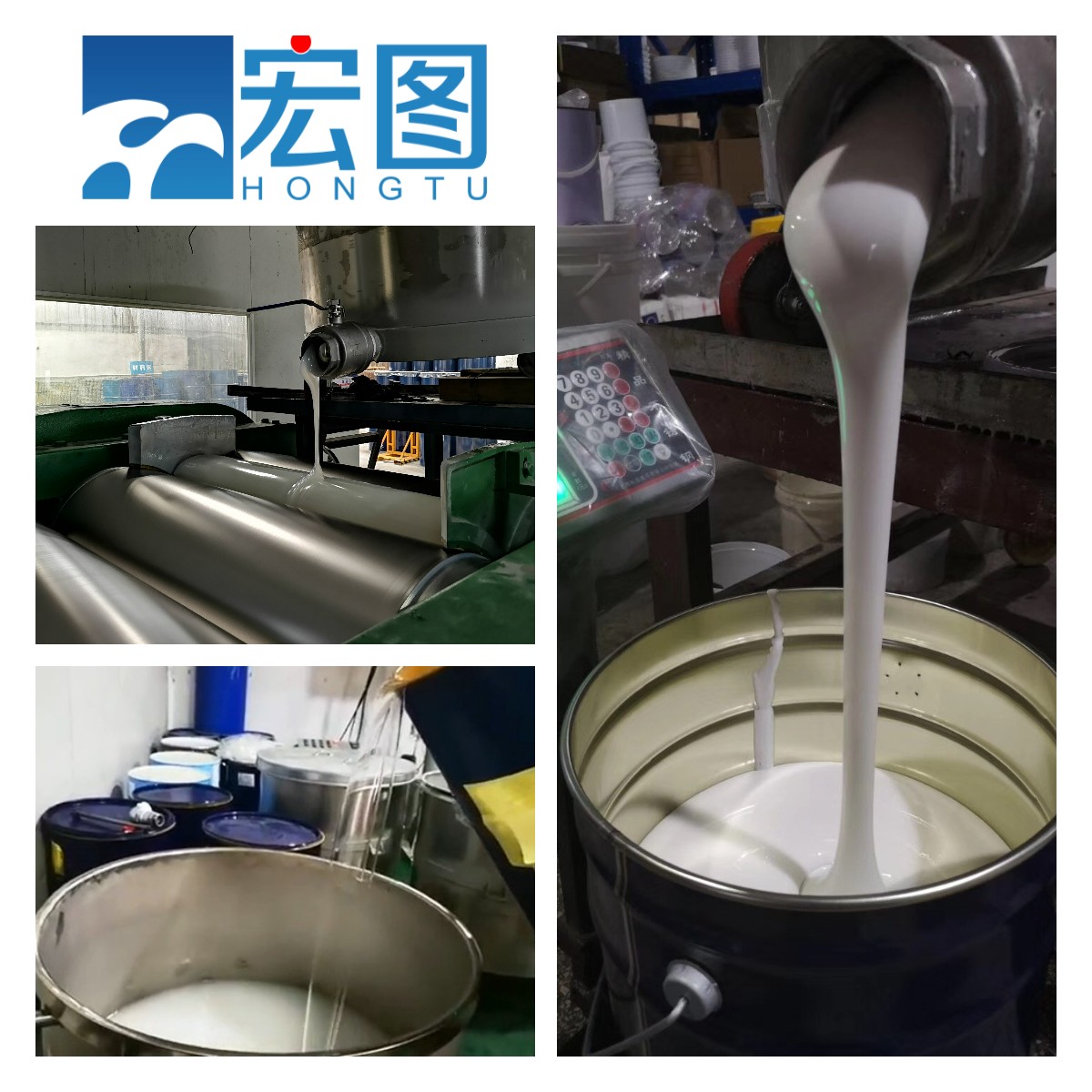 宏圖食品級(jí)硅膠精益求精，質(zhì)量鑄就品牌！