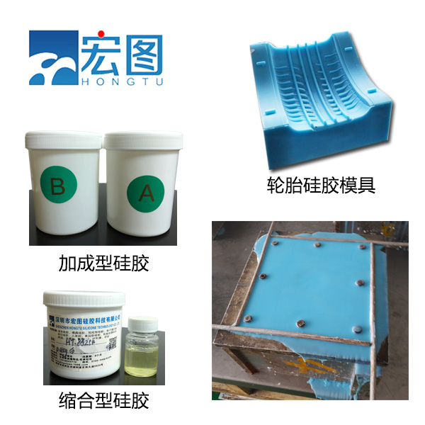 輪胎模具硅膠：確保模具精度，提升輪胎品質(zhì)