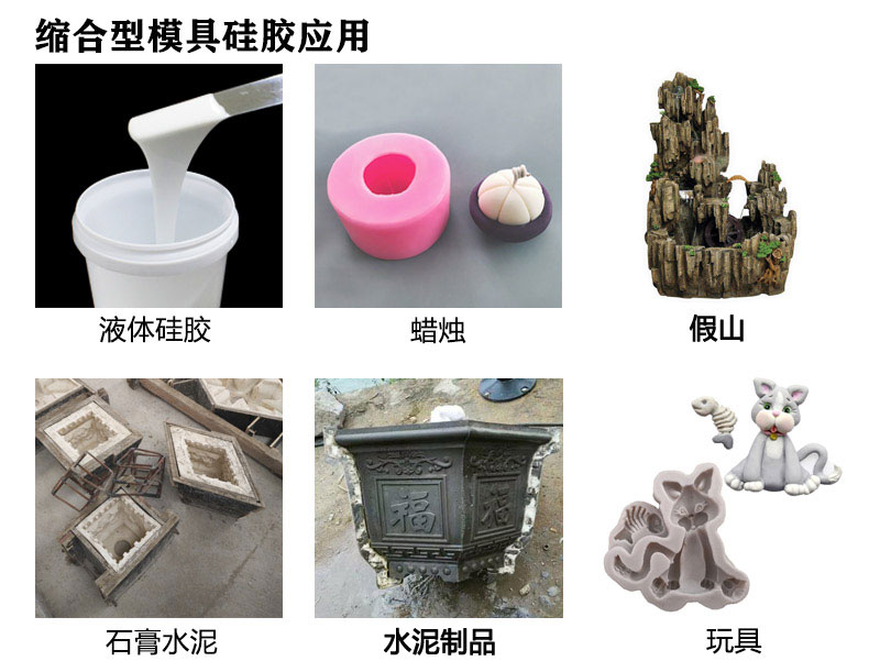 如何選擇合適的縮合型硅膠？購買指南來啦