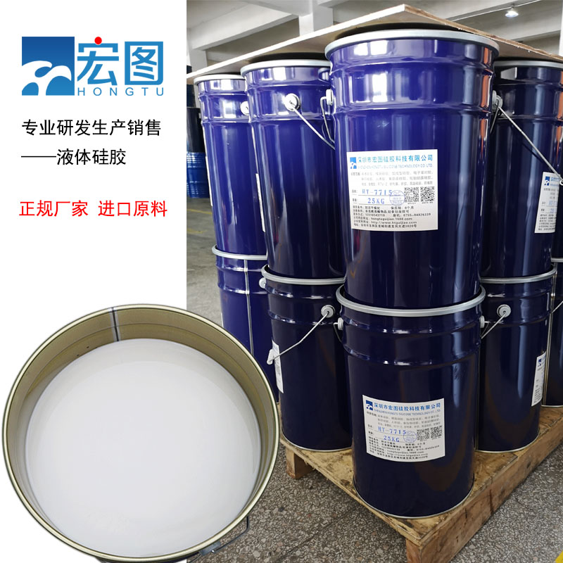 宏圖模具硅膠原料廠家直銷，價格更實惠！