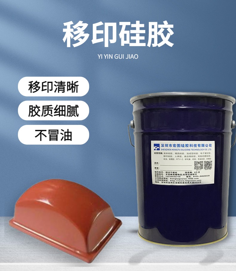 防靜電移印硅膠，讓移印不再受靜電干擾！